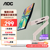 AOC 显示器支架 电脑支架臂 桌面升降万向伸缩显示屏机械臂 免打孔屏幕壁挂旋转增高架 【升级】豆蔻粉/2-9kg承重 AM400plus
