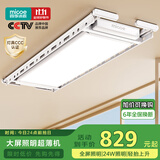 四季沐歌（MICOE）电动晾衣架AI智能声控阳台晾衣机自动升降隐形晾衣杆隐藏晒凉衣架 【离线声控全屏·白】灵智照明