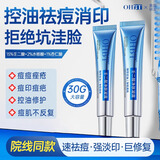 OHBT壬二酸祛痘药膏30g祛痘痘和痘印淡化消除痘坑修复去粉刺闭口精华