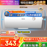 美的出品华凌储水式40升家用电热水器大功率速热一级能效升级款加长防电墙国家补贴F4020-KY1Pro(HE)