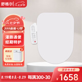 舒格尔智能马桶盖399女生专用无水箱即热除菌家用洁身器烘干 【经期特护+通便】--面板U型