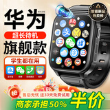 WLWN【全网低价】华为机适用儿童电话手表5G卡全网通防水可插卡定位小学初高中生青少年男女孩智能手表 耀黑【电子围栏+零钱支付+视频通话+定位+微聊】