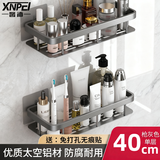 馨沛太空铝卫生间方形置物架免打孔浴室洗手间洗漱台壁挂厨房储物收纳