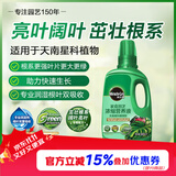 美乐棵 天南星科营养液家庭园艺花肥肥料园艺种植液浓缩植物营养液500ML