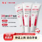 白玉美白小白管牙膏亮白去溶渍去口臭清新口气含氟防蛀牙齿3支装