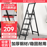 肯泰梯子家用人字梯折叠伸缩楼梯加厚碳钢加宽踏板工程铁梯F4-H5