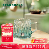 星巴克（Starbucks）薄荷绿浮雕款玻璃杯425ml咖啡杯子冷水杯桌面水杯女士生日礼物