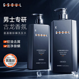 古势洗发水男士控油去屑除螨清爽洁净氨基酸古龙香氛留香洗头膏