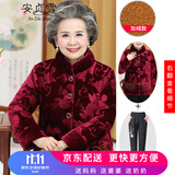 安贞雪中老年女装妈妈装冬装棉服冬季老年人女士喜庆老奶奶装棉衣LY367 红色套装 3XL 建议110-130斤