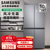 三星（SAMSUNG）488升大容量十字对多门电冰箱RF48A4000 风冷无霜 智能变频冰箱 保湿双循环 无霜冰箱 多开门冰箱 十字对开RF48A4000M9/SC【月光银】