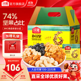 沃隆 每日坚果坚果炒货休闲零食腰果核桃仁碧根果孕妇营养干果礼盒 【孩子更爱吃】750g儿童款