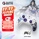 盖世小鸡启明星2古剑奇谭三云无月联名款无线游戏手柄 手机NS安卓苹果PC电脑电视steam蓝牙有线双人成行