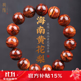 龍隐正宗海南黄花梨手串男士霸气虎皮纹正品高油密老料木佛珠高端文玩 【精品虎纹】15mm*15颗