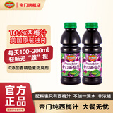 帝门西梅汁美国进口Delmonte100%西梅汁 非浓缩 孕妇果蔬汁地扪主推 【小瓶】473ml*2