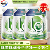 威露士洗衣液la有氧洗袋装瓶装去污洁净香味持久衣物除菌除螨 【12斤松木袋装】 2L*3袋