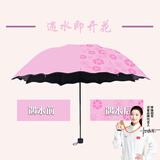 访客【雨伞】晴雨两用 创意雨伞 折叠伞男女通用太阳伞遮阳伞防晒伞 遇水开花粉色