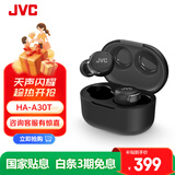 JVC 杰伟世 HA-A30T真无线蓝牙降噪耳机通话降噪长续航小巧舒适 安卓苹果通用 HA-A30T 黑色