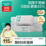 全棉时代一次性洗脸巾京东自营纯棉干湿用棉柔巾加厚60gsm20*20cm