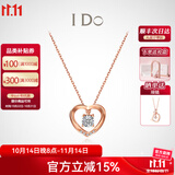 I Do【现货闪发】心扉系列18K金钻石项链女玫瑰金情人节礼物送女友 订婚结婚 群镶钻石共约5分