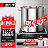 德玛仕（DEMASHI）商用电磁炉3500w大功率电池炉电磁炉灶家用大电磁炉灶套装商业电炉子火锅【全铜线圈】 按键升级3500W不锈钢款TT-3500B