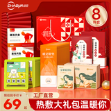 超亚暖贴暖宫暖身暖宝宝贴暖颈贴发热鞋垫腰部热磁理疗贴 大礼包套装