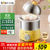 小熊（Bear）煮蛋器 蒸蛋器 定时 自动断电 小型不锈钢多功能 双层煮鸡蛋早餐神器ZDQ-A14X2