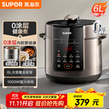 苏泊尔（SUPOR）【国家补贴】304不锈钢内胆 6L大容量 全自动6-8人家用电压力锅高压锅电饭锅SY-60YC6003