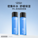 欧莱雅男士水能保湿增强爽肤水130ml*2护肤品补水套装礼物送男生