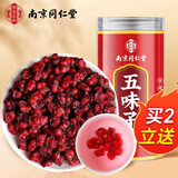 南同四海南京同仁堂五味子茶搭五味子中药材颗粒野外生长北五味子泡酒100g
