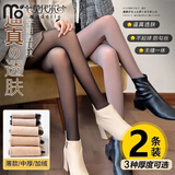 莫代尔【两条装】黑透肤光腿神器女士春秋冬加厚黑丝袜踩脚连裤袜打底裤 【黑透肤+空姐灰】 2条 均码 踩脚厚绒【80-120斤】