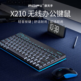 摩天手(Mofii) X210无线键鼠套装  办公键鼠套装 便携 电脑键盘 笔记本键盘  一体机 蓝黑