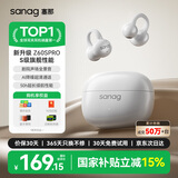 SANAG塞那蓝牙耳机【首单立减15%】Z50Ultra耳夹式 AI骨传导概念无线通话降噪运动无损音乐耳机 【金标】Z60s AI新品首发 椰奶白 声学突破·品质认证