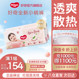 好奇（Huggies）【次日达】铂金装纸尿裤新生儿婴儿尿不湿超薄透气小桃裤 XL码 96片 纸尿裤【12-17kg】
