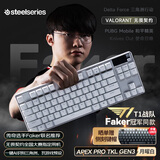 赛睿（SteelSeries）Apex Pro TKL Gen3三代电竞磁轴键盘 客制化游戏有线键盘 机械键盘 打瓦FPS 84键75配列 月曜白