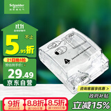 施耐德电气 86型防水盒 IP55电源插座透明防溅盒防水面板盖天甲系列E223R_TR