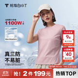 拇指白小T二代白色短袖T恤男女春夏三防纯棉白小丅打底衫上衣 女款粉色 3XL