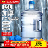 拜杰水桶手提式纯净水桶户外塑料茶水桶饮水桶矿泉水大桶储水桶大容量 15L【 加厚PC全新料】+1个备用盖