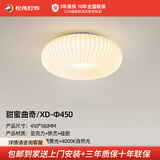 松伟（sover）甜蜜曲奇 法式奶油风吸顶灯主卧灯客厅吊灯房间卧室吸顶灯 很亮 甜蜜曲奇/XD-Φ450