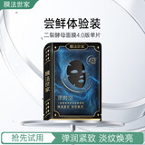 膜法世家15%二裂酵母单片【4.0加强版】淡纹紧致 弹润抗皱 补水保湿