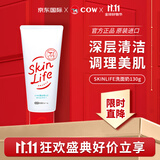 牛乳石硷(COW)SKINLIFE洗面奶130g 洗面奶 深层清洁