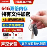 联想（Lenovo）录音笔C2 64G 智能录音器 一推录音 专业高清降噪 学习培训商务会议专用