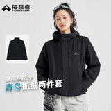 拓路者【明星同款】青鸟冲锋衣三合一女款秋冬季抓绒夹克户外防水外套