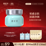 御泥坊氨基酸泥浆精华面膜90ml 清洁毛孔泥膜女 涂抹式 生日礼物