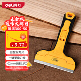 得力（deli）刮污刀铲刀玻璃刮刀铲墙皮铲地板墙皮瓷砖清洁铲刀地砖除胶神器