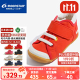 月星童鞋 日本进口手工制获奖鞋 儿童学步鞋男童机能鞋女童关键鞋 橘色 22 (内长14cm适合脚长13.5cm)