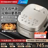 美的（Midea）电饭煲花瓣IH赤炎炭火Pro家用电饭锅4升大容量电磁上下双热源立体加热抗菌智能煮饭锅精钢鼎釜内胆
