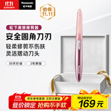 松下（Panasonic）电动修眉刀刮毛刀眉毛修剪仪多功能剃毛器修眉眉梳送女生生日礼物ES-WF61