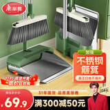 美丽雅扫把套装不锈钢簸箕垃圾铲磁吸畚撮箕笤大扫帚扫地神器两件套装