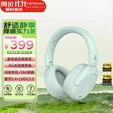 漫步者（EDIFIER）W830NB主动降噪头戴式无线蓝牙耳机双金标升级版HiFi游戏跑步长续航高音质耳麦礼物 限定色薄荷绿 365天质保无忧