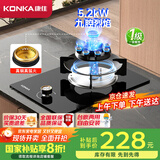 康佳（KONKA）【国家补贴】燃气灶煤气灶单灶 5.2kW九腔液化气猛火灶具 嵌入式台式灶台 JZY-D520Y（液化气）
